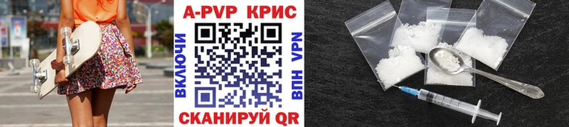 Alfa_PVP кристаллы наркота Шумиха