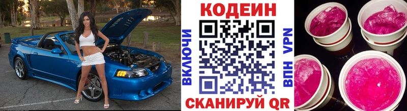 Codein напиток Lean (лин)  как найти наркотики  Шумиха 