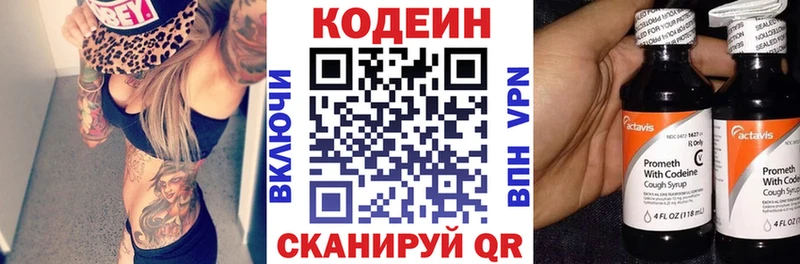 Кодеин напиток Lean (лин) Шумиха