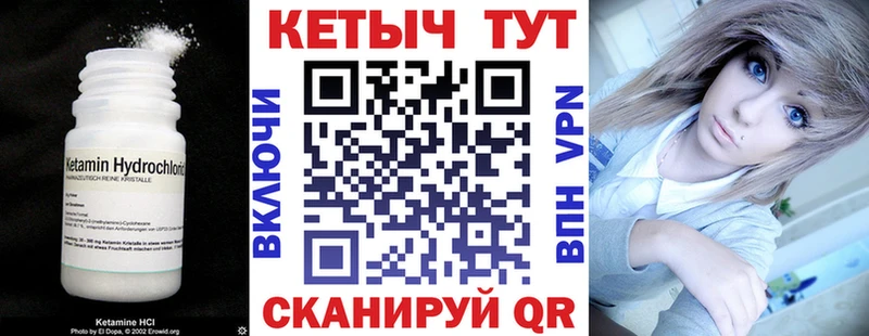 площадка формула  где можно купить наркотик  Шумиха  Кетамин ketamine 