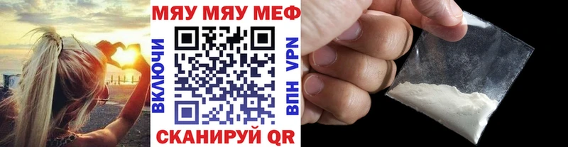 купить цена Шумиха МЕФ кристаллы